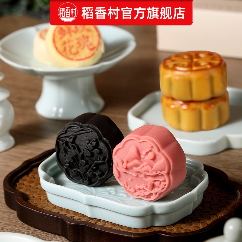 稻香村月饼礼盒装蛋黄莲蓉特产中秋节送礼员工福利团购定制礼盒袋