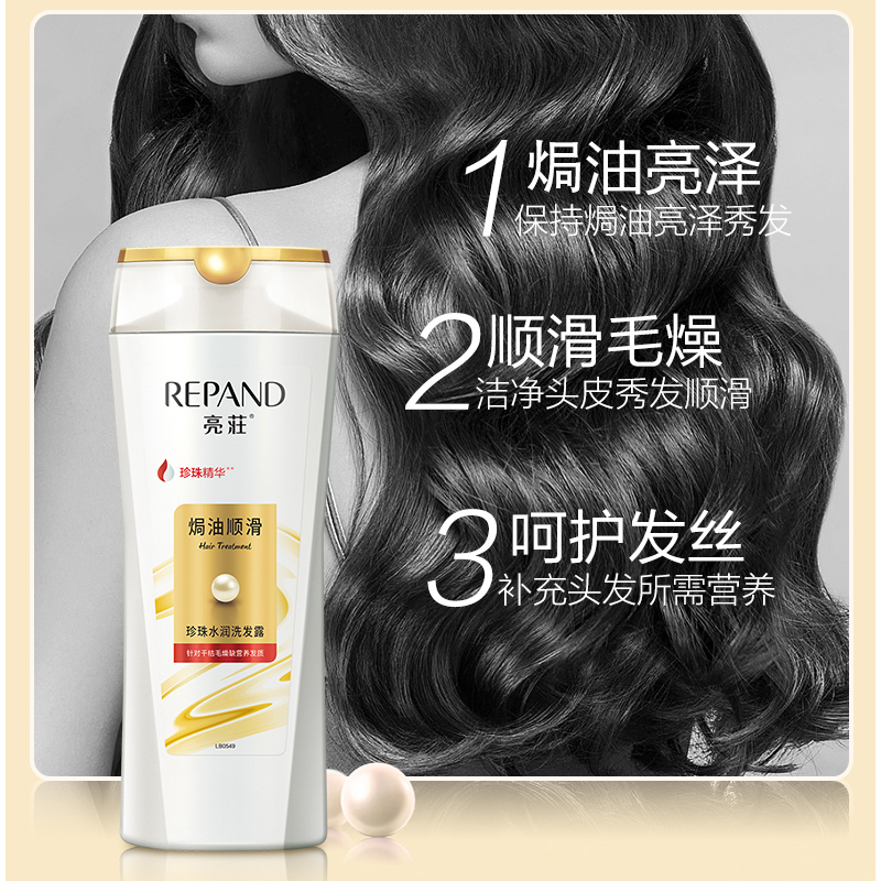 亮荘洗发水焗油顺滑去屑补水柔顺洗发露大容量洗头膏家庭装正品 - 图1