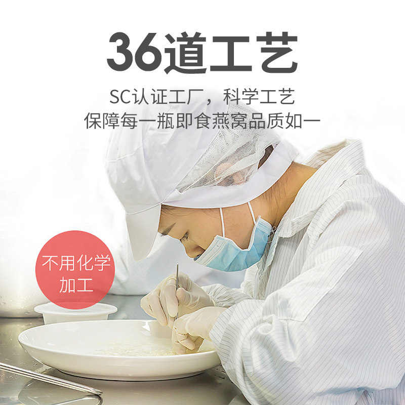 燕春天浓缩冰糖即食孕妇60%燕窝 燕春天即食燕窝