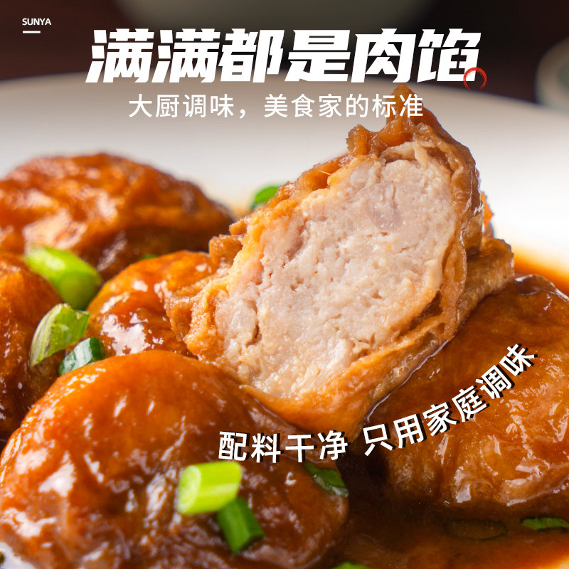 拍3发4】新雅油面筋塞肉240g肉丸预制菜速食猪肉老字号半成品菜,淘宝优惠券,粉丝福利购,淘宝优惠卷