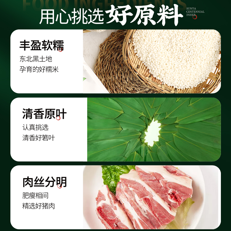 新雅鲜肉粽2只200g散装粽子大肉粽点心咸粽早餐粽端午手工粽子 - 图2