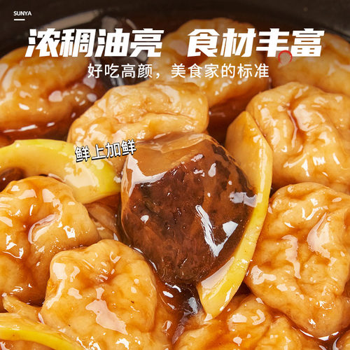 到手4盒】新雅面筋煲3盒家宴半成品鱼面筋冷冻预制菜酒店半成品菜 - 图1