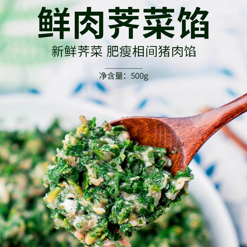 送3袋馄饨皮】新雅鲜肉荠菜馅3斤新鲜荠菜水饺菜肉馄饨猪肉馅饺子,淘宝优惠券,粉丝福利购,淘宝优惠卷
