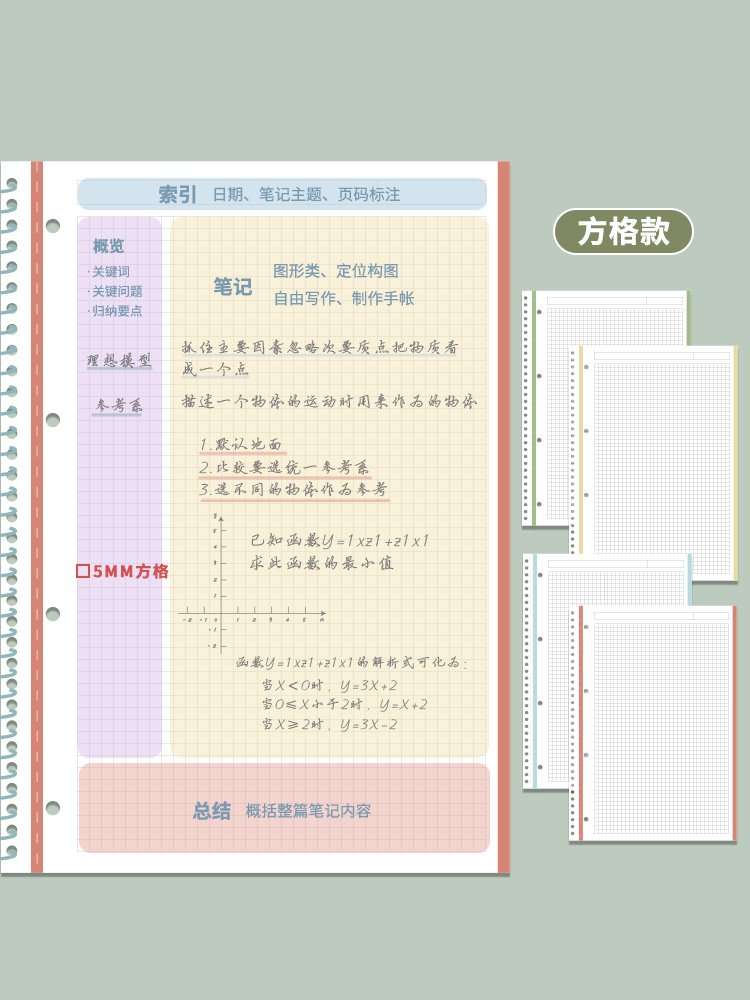 英力佳多功能美式PPA4活页本大线圈本a4螺旋可撕记事本日记本子办 - 图1