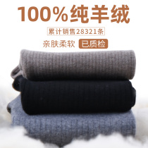 Ordos Produce 100% Pure Cashmere Pants Mens Thickened Warm Pants Lady Beating Bottom To Build Up High Waist Wool Pants Winter