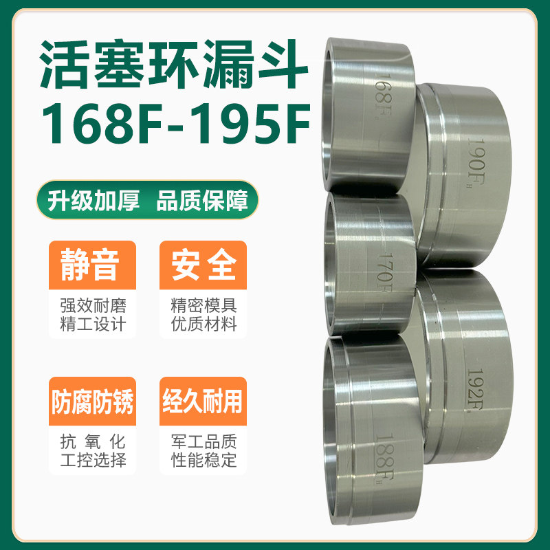 柴油机汽油发电机配件 安装活塞环专用工具  活塞环漏斗/活塞套,淘宝优惠券,粉丝福利购,淘宝优惠卷