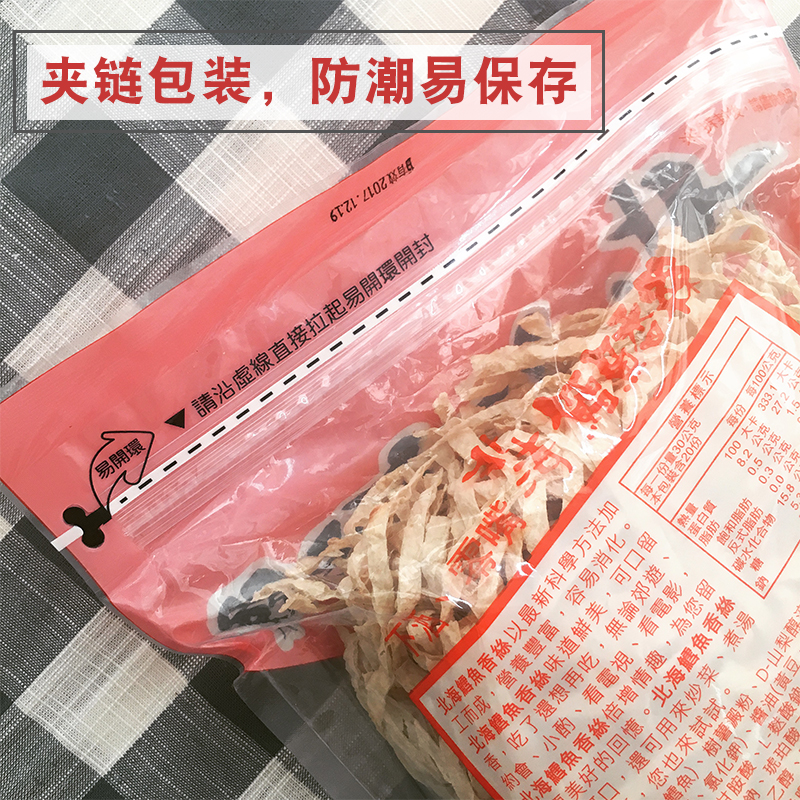 中国台湾海味零食海鲜特产小吃北海鳕鱼条香丝宽细条600g鳕鱼丝-图2