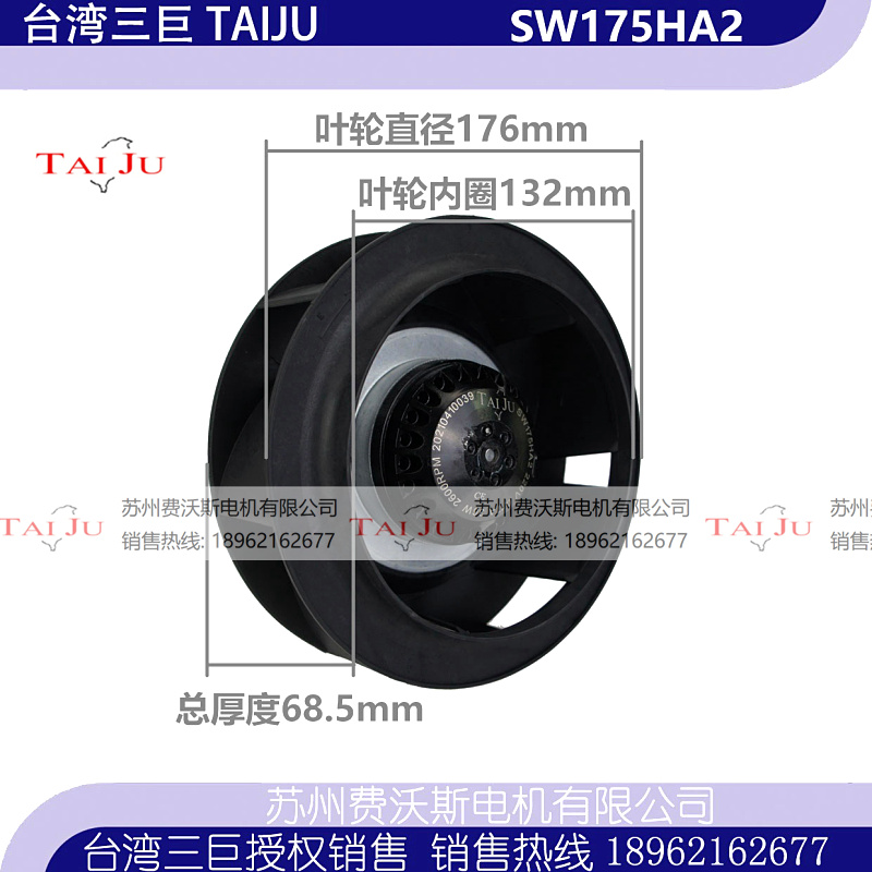 SW175HA2 HA3台湾三巨涡流风机后倾式离心风机 TAIJU SANJU-图0