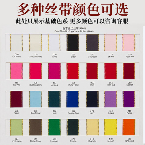 金边丝带礼盒包装涤纶绸带定制logo缎带蛋糕烘焙织带印花彩带手腕 - 图1
