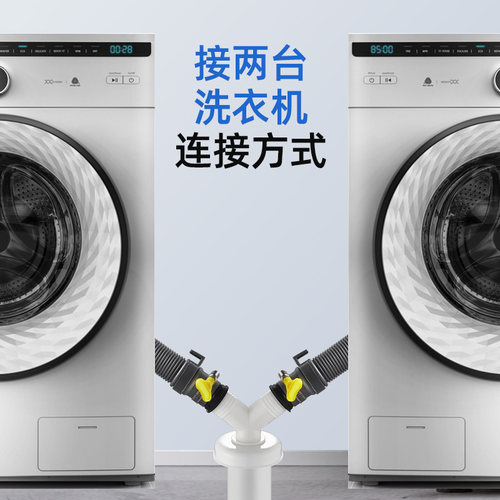 下水管三通地漏接头洗衣机排水管双出水两用y型分叉三头通二合一 - 图1