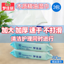 Dream Canon Board Drag Ground Resin Essential Oil Wet Towels Disposable Cleaning Decontamination Mop Paper Static Dust Removal Paper 3 Packs