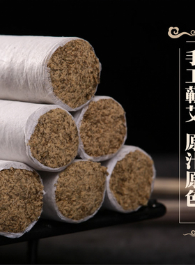 师傅盒装手工蕲艾条三年