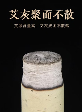 艾师傅单支7.0加粗雷火灸5.0三年陈手工蕲艾灸条6.0艾绒艾柱家用