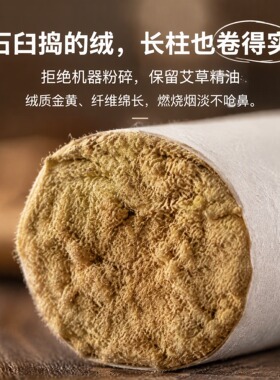 艾师傅加长手工艾灸柱