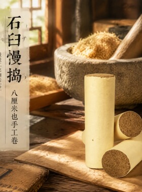 艾师傅手工蕲艾条8.0直径雷火灸蕲艾条三年陈蕲艾叶石臼艾绒叶段