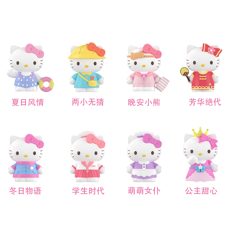 Hello Kitty换装日记公仔摆件可爱凯蒂猫摆件钥匙扣书包挂件礼物