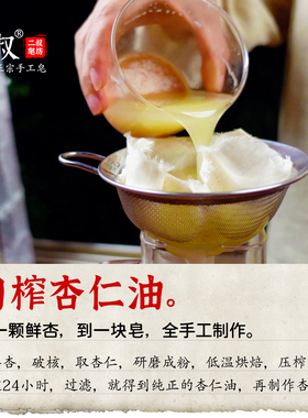 杏仁米皂素颜白洗出来