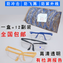 12 Vice-Mounted Goggles Industry Lauding electric welding transparent polished anti-splash anti-spatter men and women can wear goggles