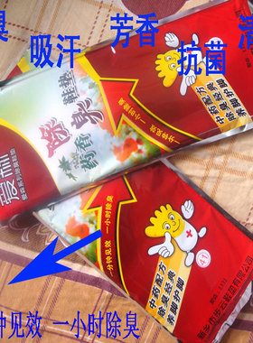 步云加厚运动除臭鞋垫