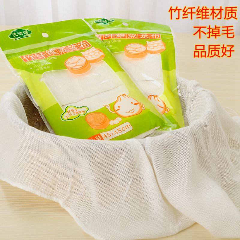 竹纤维蒸笼布蒸米饭食品级盖布不粘家用屉布纯棉纱布蒸笼垫蒸包子,淘宝优惠券,粉丝福利购,淘宝优惠卷
