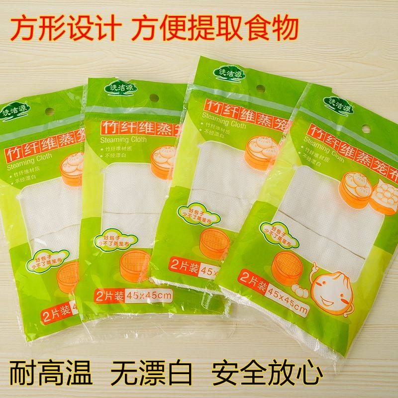 竹纤维蒸笼布蒸米饭食品级盖布不粘家用屉布纯棉纱布蒸笼垫蒸包子,淘宝优惠券,粉丝福利购,淘宝优惠卷
