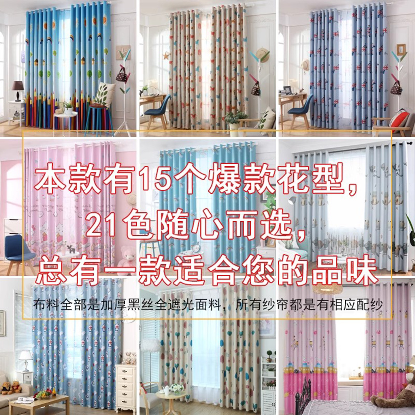 防晒窗帘隔热全遮光遮阳布卧室2020年流行落地新款儿童房男孩女孩