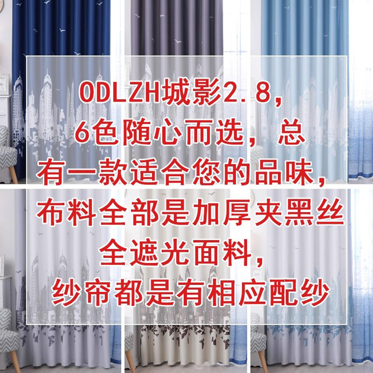 2020流行简约现代儿童房全遮光飘窗卧室落地窗防晒阳台窗帘布客厅