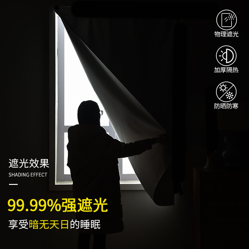 简易打孔安装全遮光布防晒隔热窗帘 欧德罗成品窗帘
