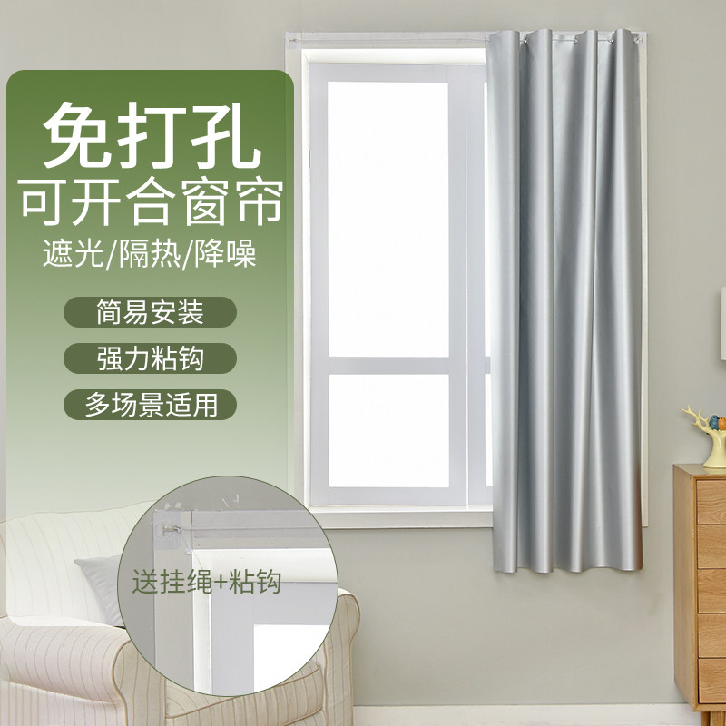 简易打孔安装全遮光布防晒隔热窗帘 欧德罗成品窗帘