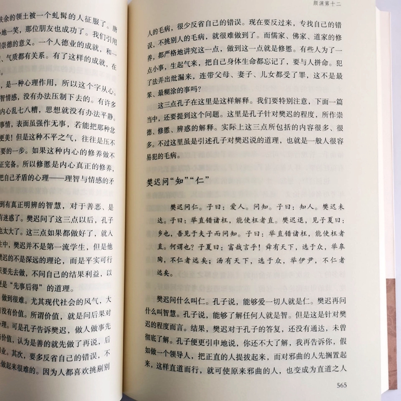 【全套46册】南怀瑾全集书籍 2022新版 论语别裁楞严大义今释金刚经说什么话说中庸 易经杂说老子他说庄子諵譁 人民东方出版社 - 图2