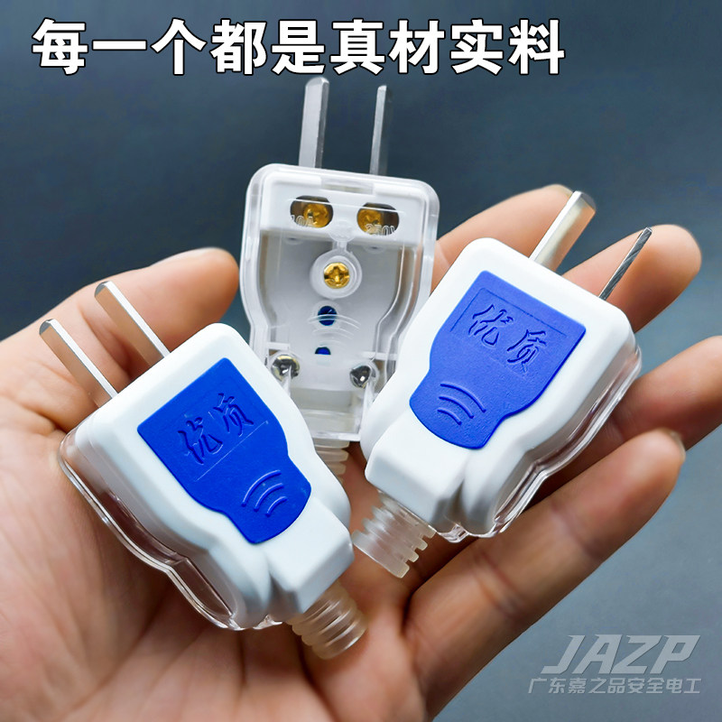 【大功率】透明二脚插头不带线防摔加厚可旋转一体铜斜角插头