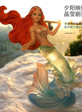 美人鱼琉璃公主树脂工艺品摆件家居装饰品女生儿童情人节生日礼物