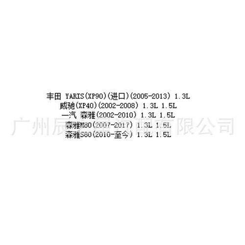 19070-B1020 19070B1020适用于丰1田汽车点火线圈 - 图1