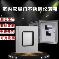 Stainless steel double layer door meter control box outdoor distribution box outdoor rain-proof monitoring box Electric cabinet set to do