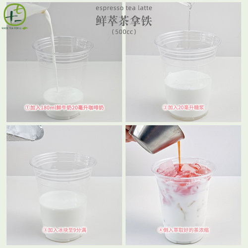 茶叶样品路易波士玫瑰白桃煎茶粉南非国宝鲜萃茶拿铁咖啡机现萃取 - 图1