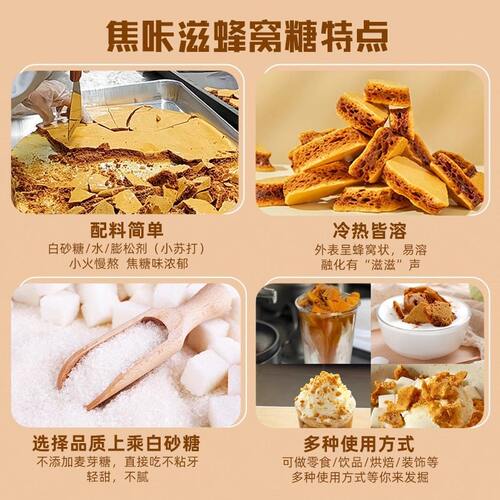 焦咔滋蜂窝糖卡美罗咖啡焦糖块蜂巢调糖包拿铁白砂糖咖啡伴侣商用 - 图2
