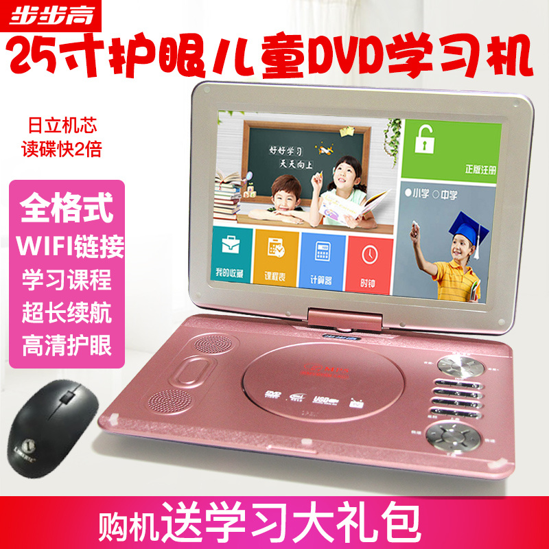 步步高25寸移動dvd播放機evd家用影碟機行動式兒童cd電視學習機