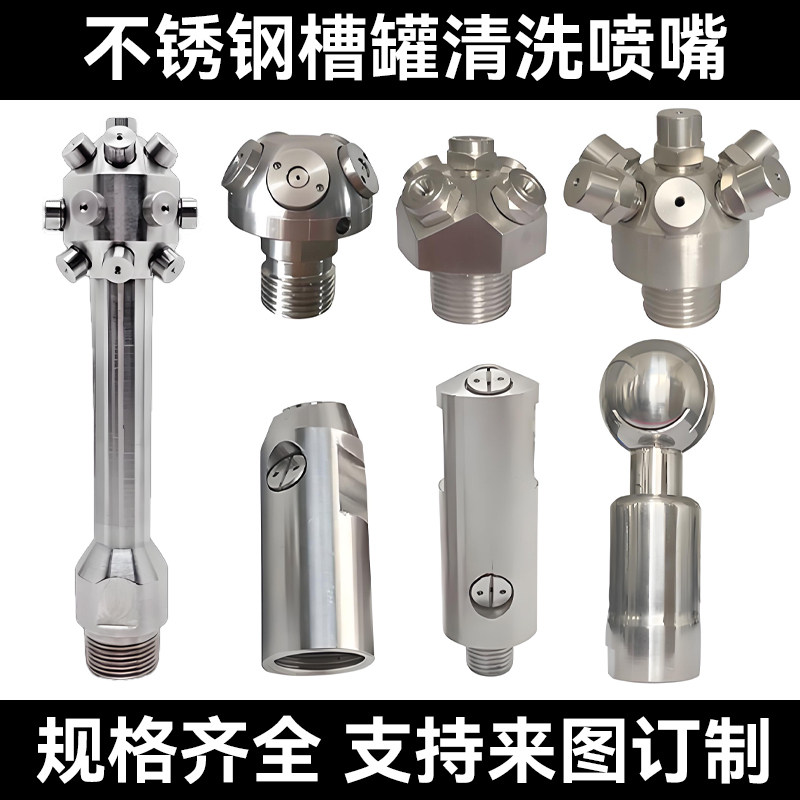 360度自动旋转喷嘴不锈钢扇形喷淋瓶罐槽罐内壁冲洗高压清洗喷头,淘宝优惠券,粉丝福利购,淘宝优惠卷