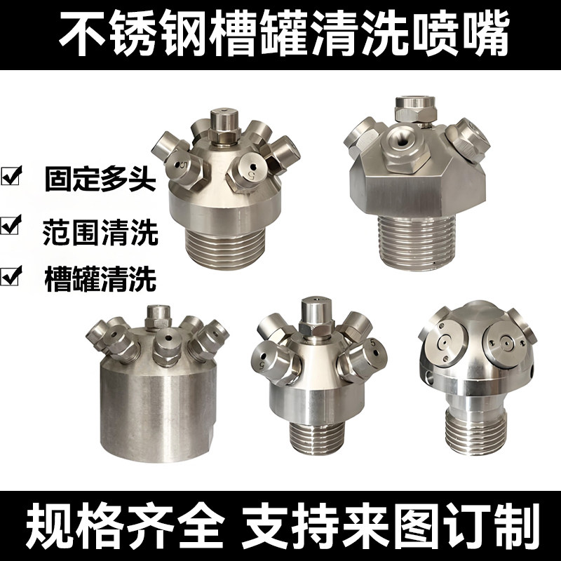 360度自动旋转喷嘴不锈钢扇形喷淋瓶罐槽罐内壁冲洗高压清洗喷头,淘宝优惠券,粉丝福利购,淘宝优惠卷