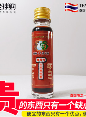 泰国原装正品降龙十八虎蛇