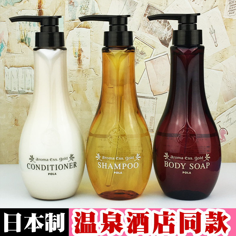 日本進口POLA aroma ess. gold洋甘菊洗髮水護髮素沐浴露酒店同款