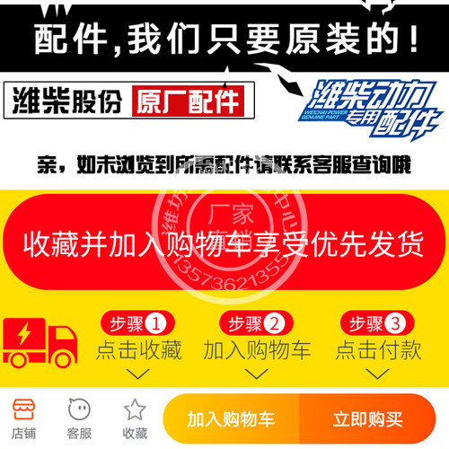潍柴动力WP10柴油发动机电喷油头博士油嘴612600080611喷油器原厂 - 图3