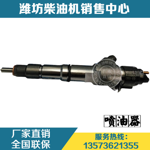 潍柴动力WP10柴油发动机电喷油头博士油嘴612600080611喷油器原厂 - 图1