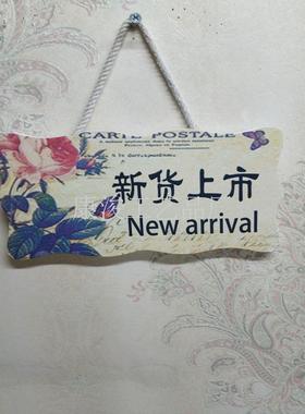 挂牌装饰密度板欢迎光临门牌田园