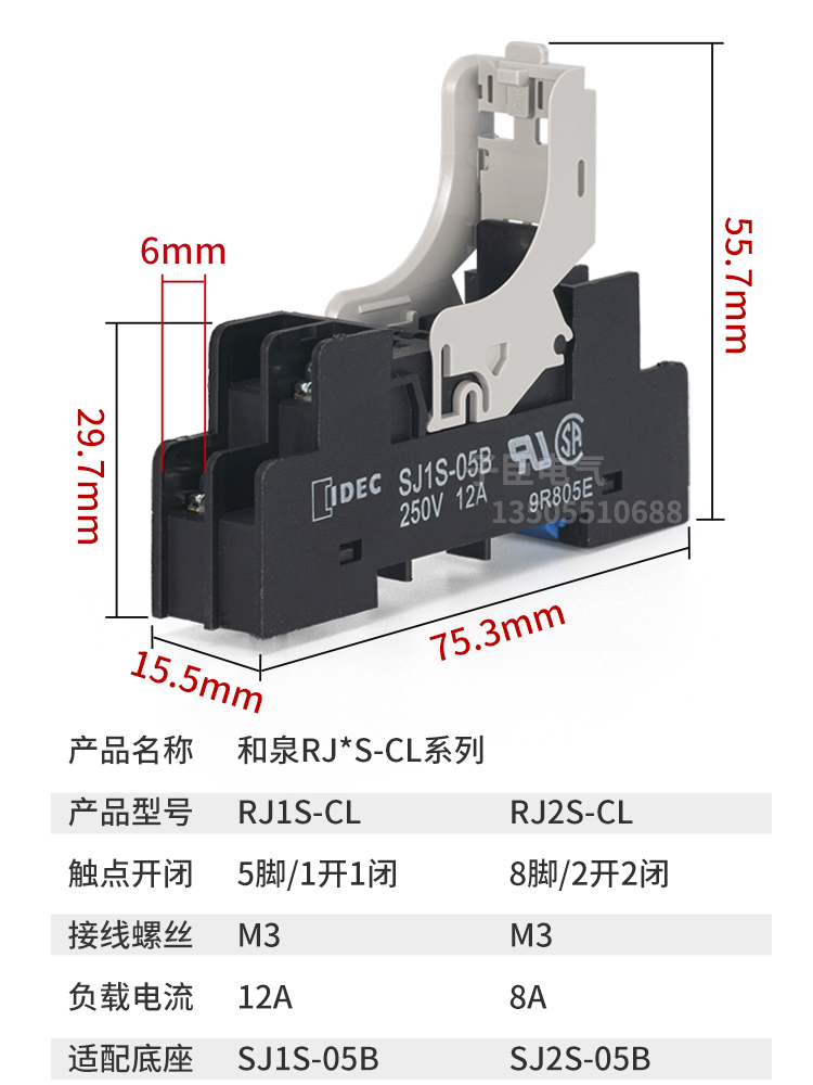 和泉继电器/RJ2s-cl-d24idec中间SJ2s-05b小型薄型5/8脚1s220v/25