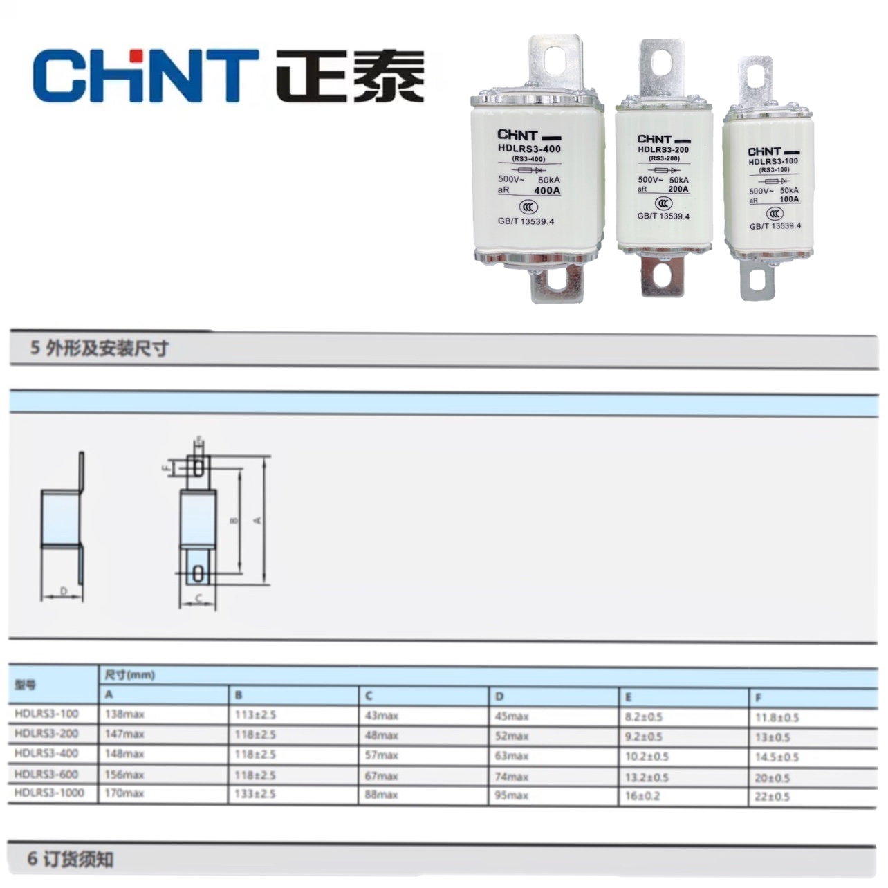 正泰快速熔断器保险丝芯子HDLRS3 RSO RS0 100A 200A300A400A600A - 图3