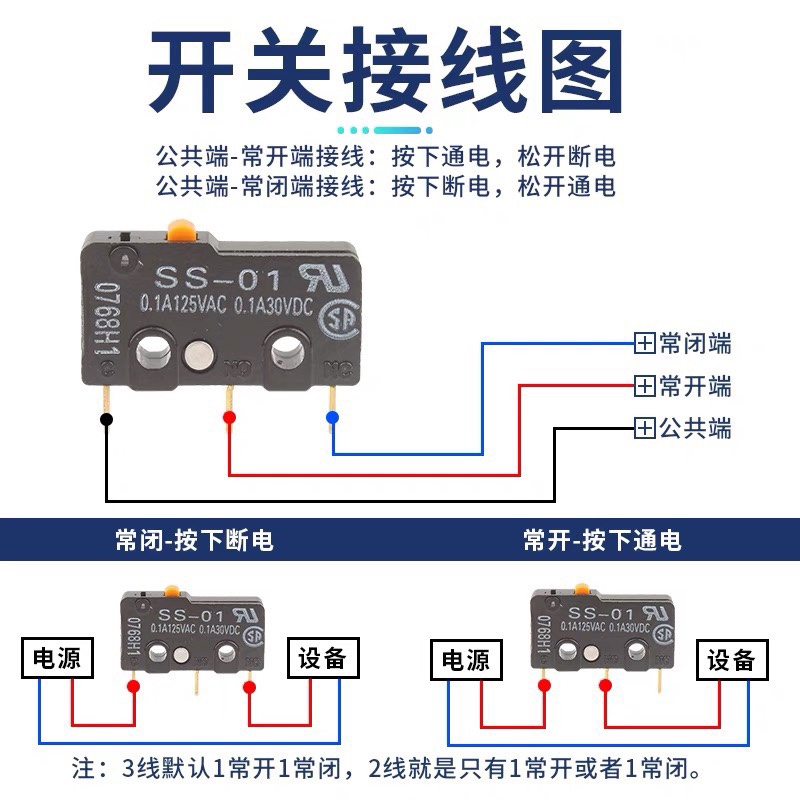 OMRON欧姆龙超小型微动开关SS-5GL/SS-5GL2/SS-5GL13小行程开关