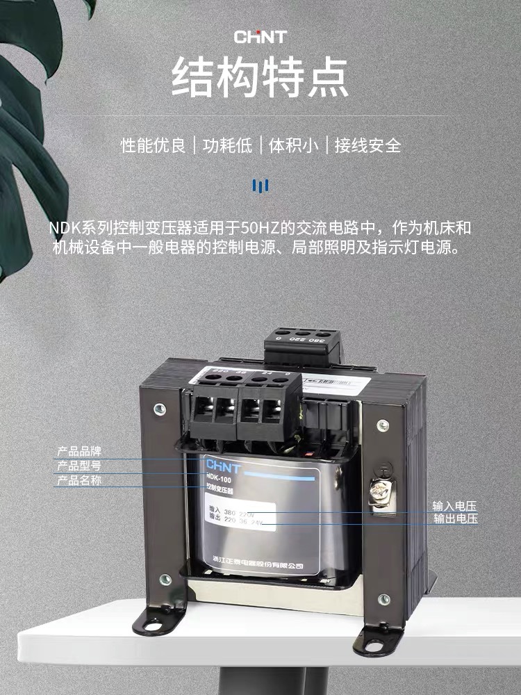 正泰控制变压器NDK/BK-100va 变压器 380V 220V转24V 36V 12V多款 - 图0