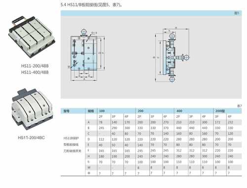 正泰闸刀开关HS11-100-200-400/38B48B双投倒顺双向切换刀闸开关 - 图3