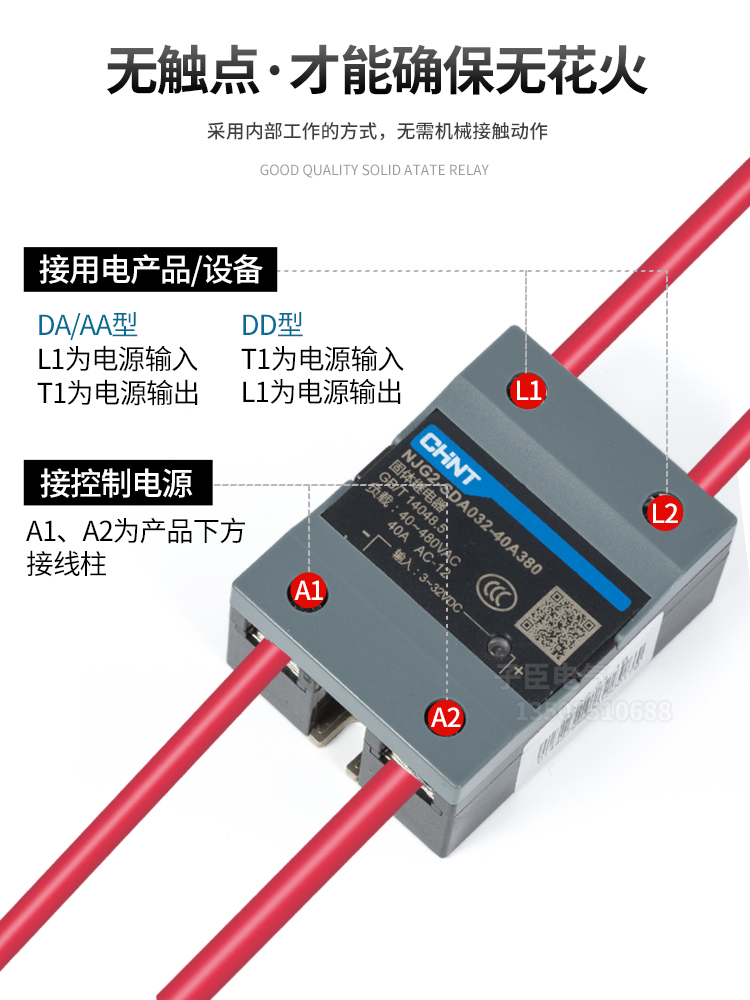 正泰单相固态继电器NJG2 24v12V直流控制交流220v固体SSR-40DA - 图2